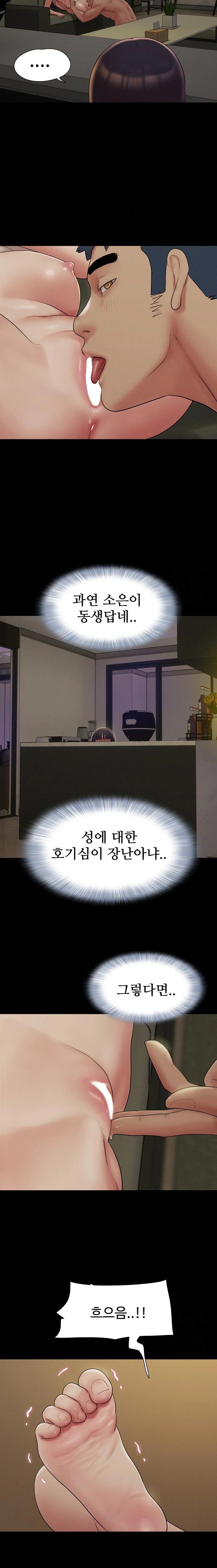 18+ So-Eun Raw Chapter 34 page 15