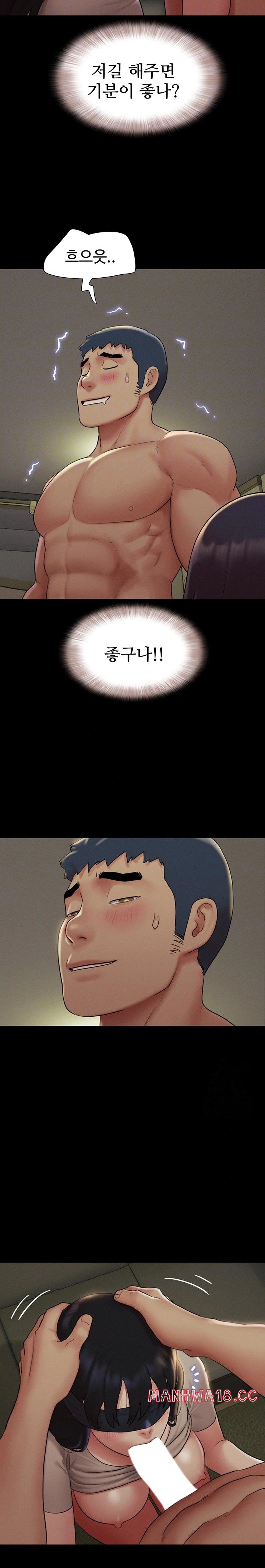18+ So-Eun Raw Chapter 35 page 6
