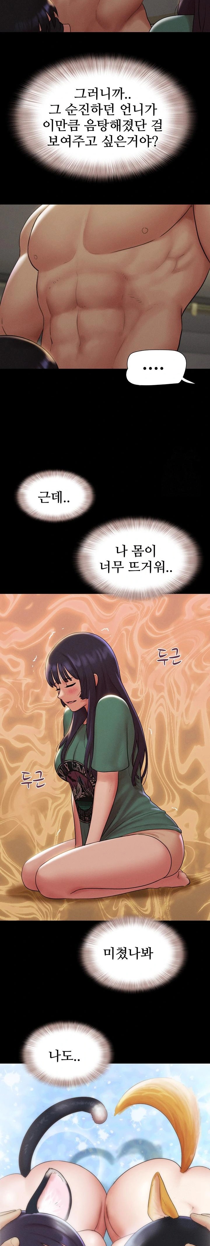 18+ So-Eun Raw Chapter 35 page 11