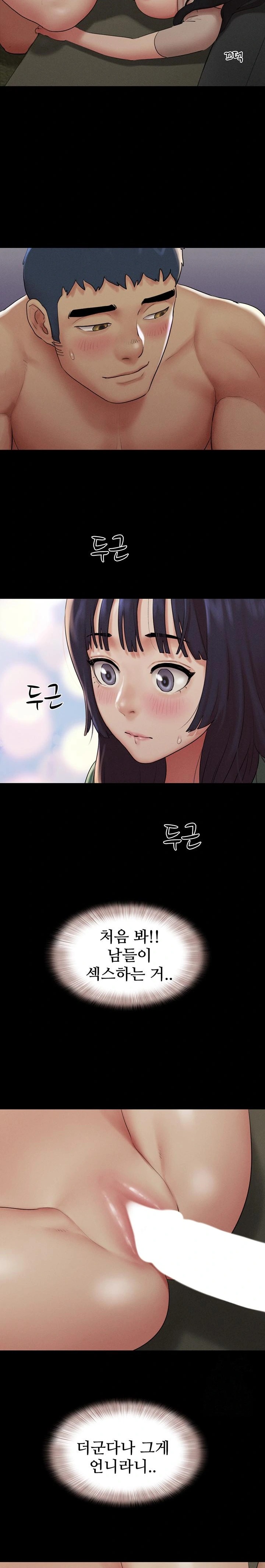 18+ So-Eun Raw Chapter 35 page 13