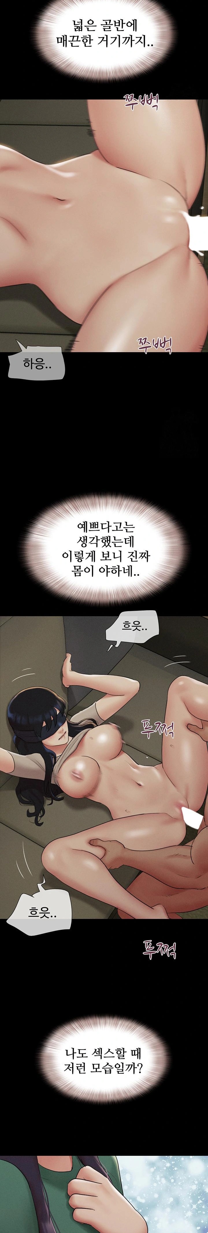 18+ So-Eun Raw Chapter 35 page 15