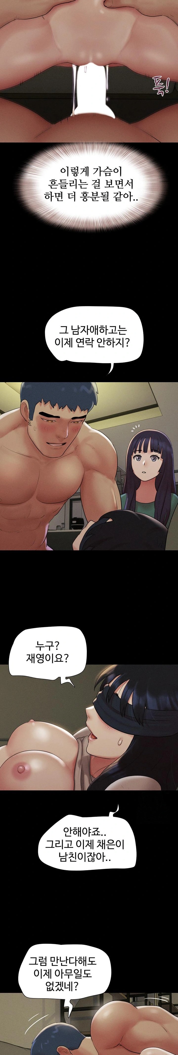 18+ So-Eun Raw Chapter 35 page 17