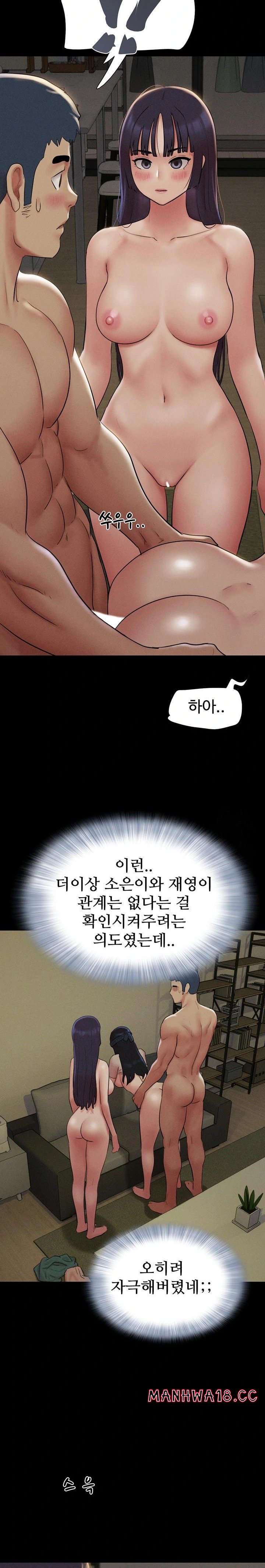 18+ So-Eun Raw Chapter 35 page 20