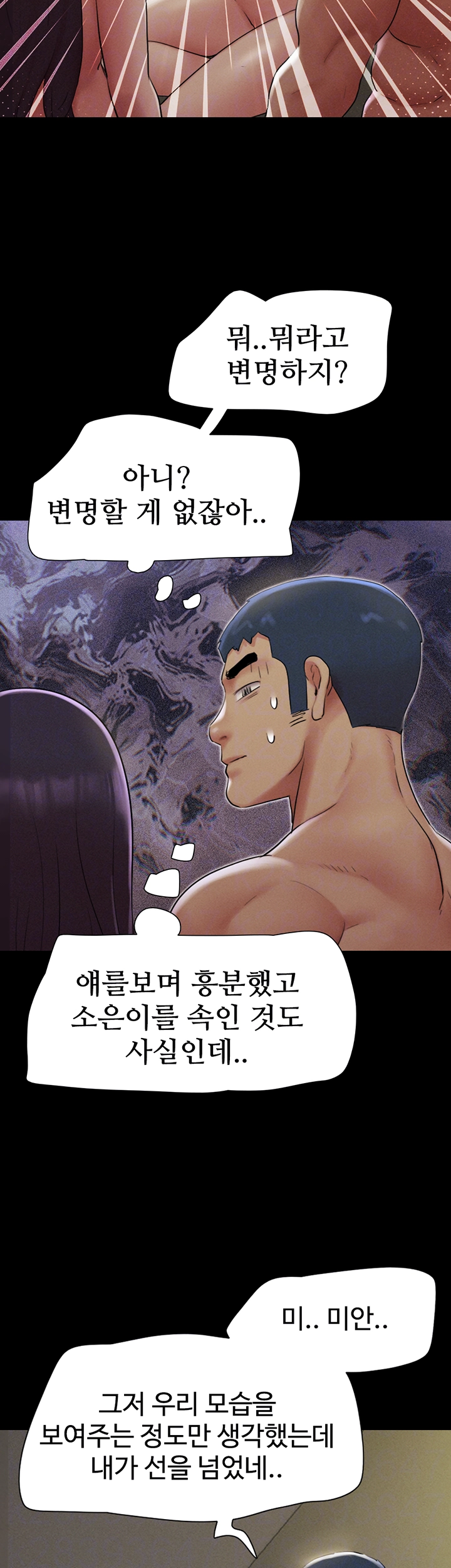 18+ So-Eun Raw Chapter 36 page 9