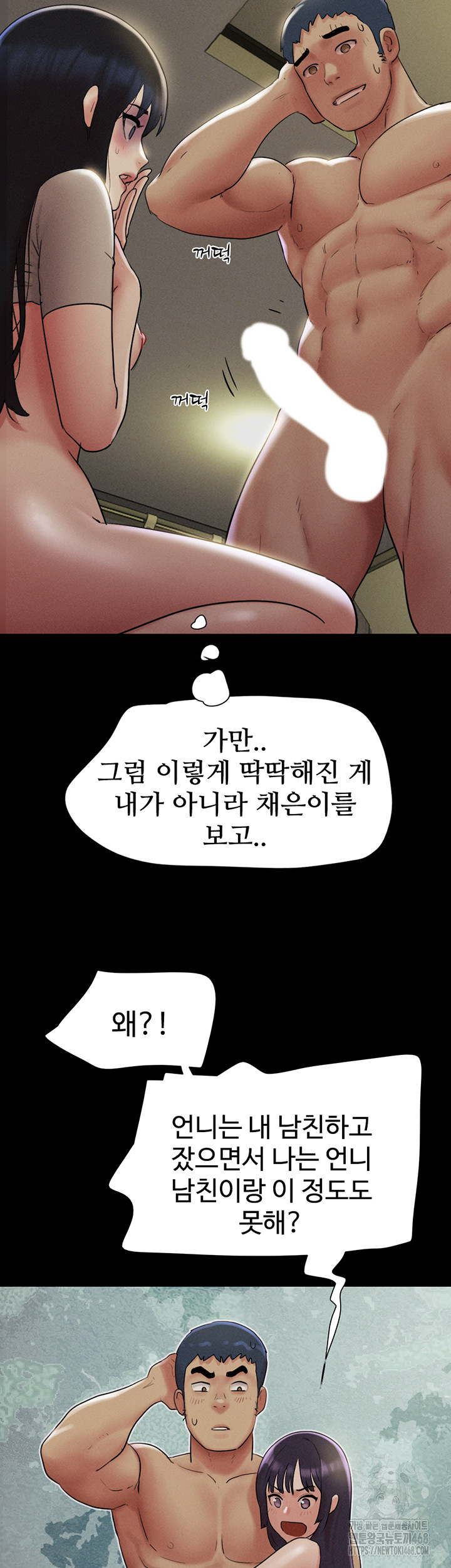 18+ So-Eun Raw Chapter 36 page 10