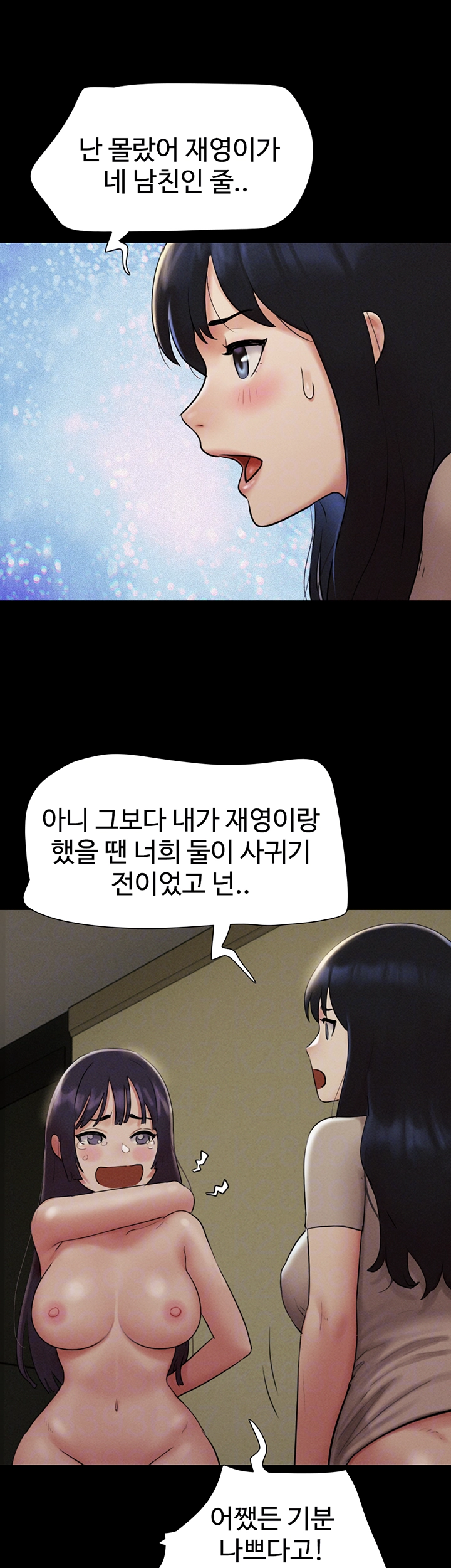 18+ So-Eun Raw Chapter 36 page 12