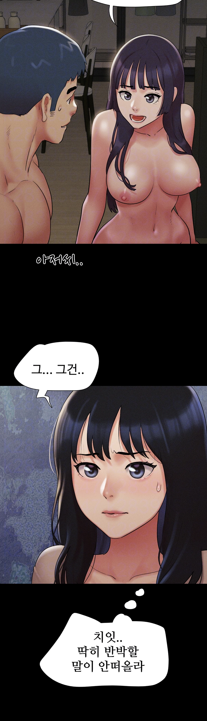 18+ So-Eun Raw Chapter 36 page 14