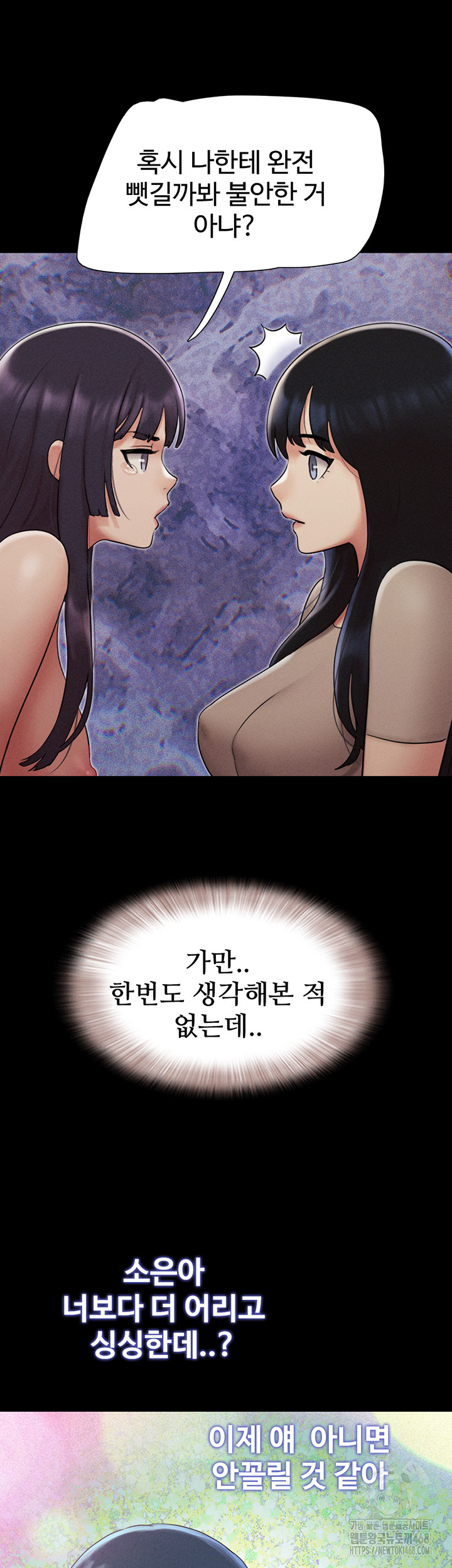 18+ So-Eun Raw Chapter 36 page 15