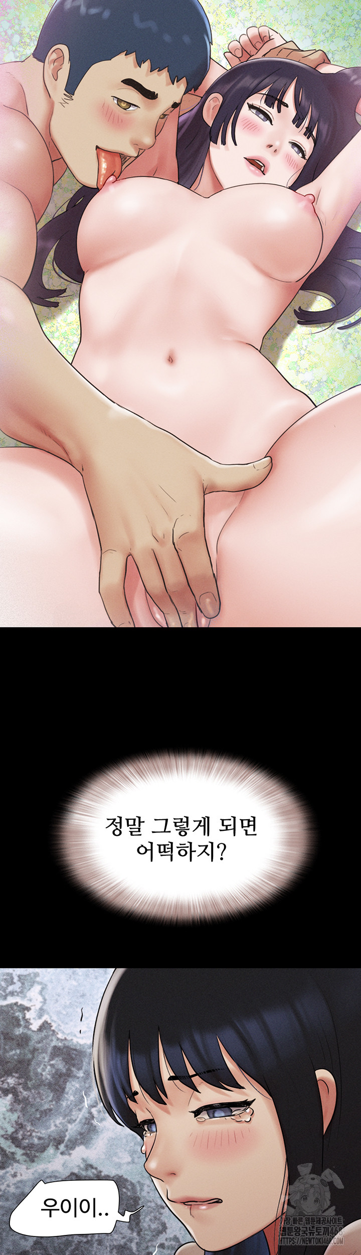 18+ So-Eun Raw Chapter 36 page 16