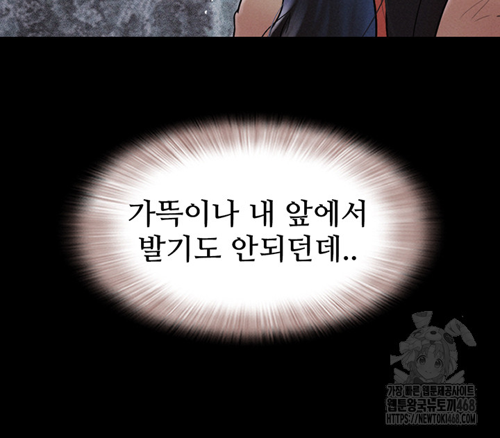 18+ So-Eun Raw Chapter 36 page 17