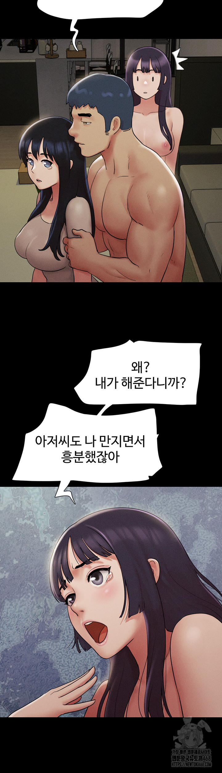 18+ So-Eun Raw Chapter 36 page 20