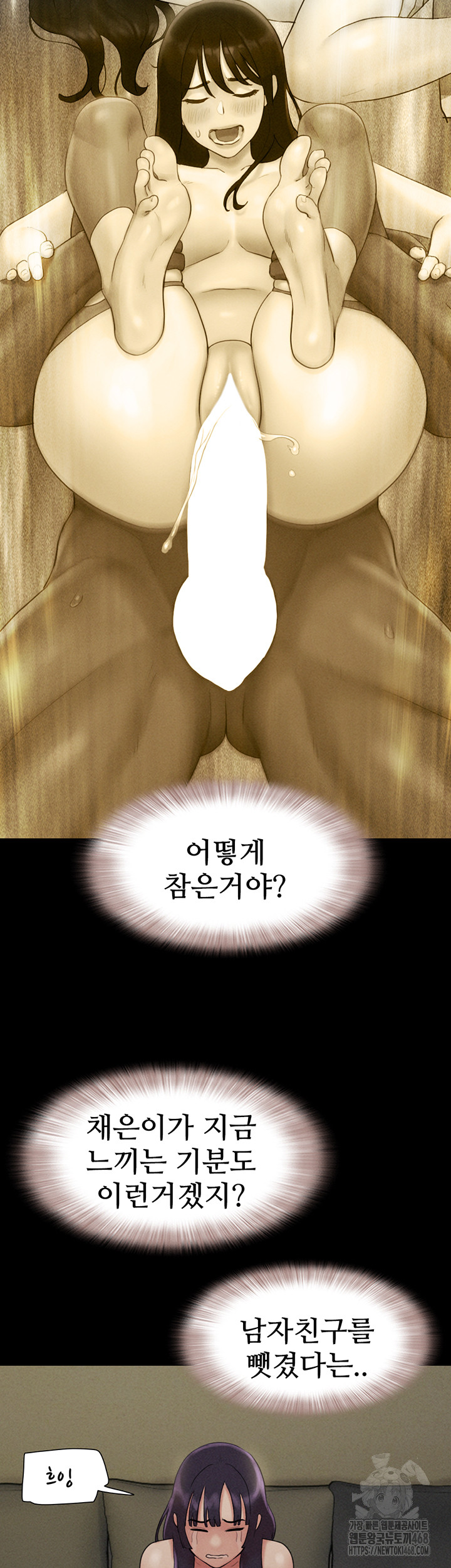 18+ So-Eun Raw Chapter 36 page 23