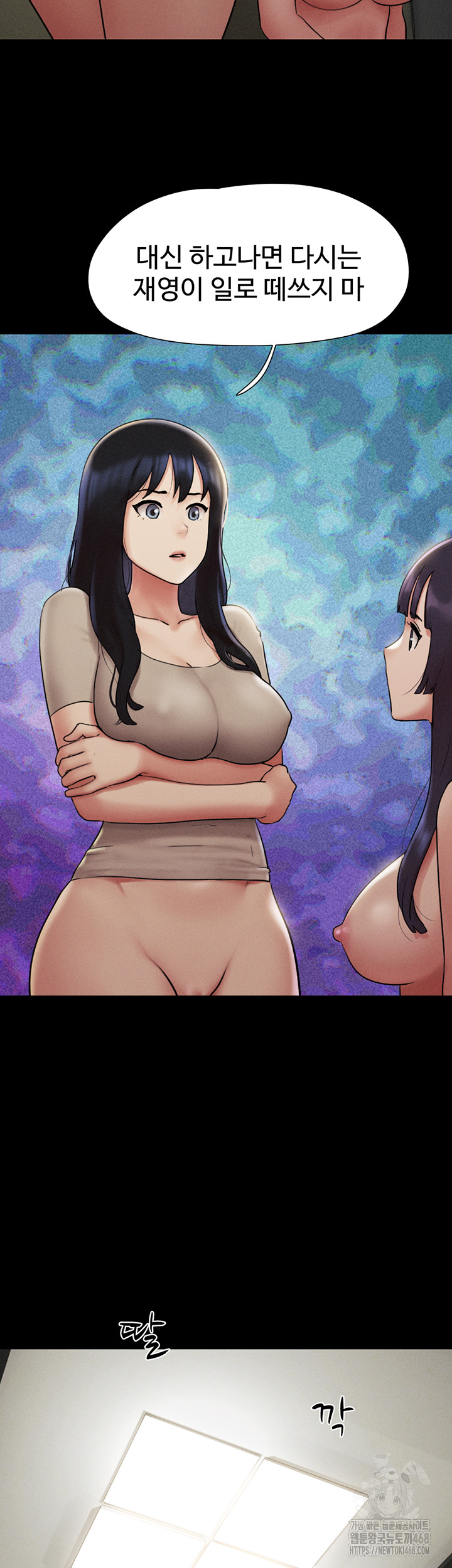 18+ So-Eun Raw Chapter 36 page 28
