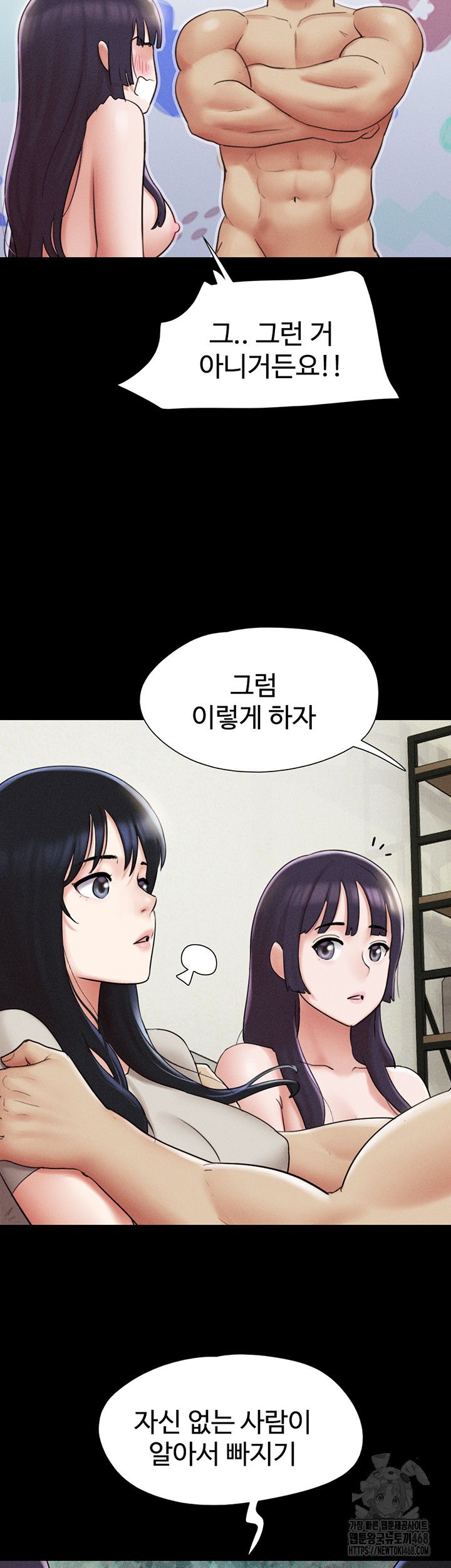 18+ So-Eun Raw Chapter 36 page 32
