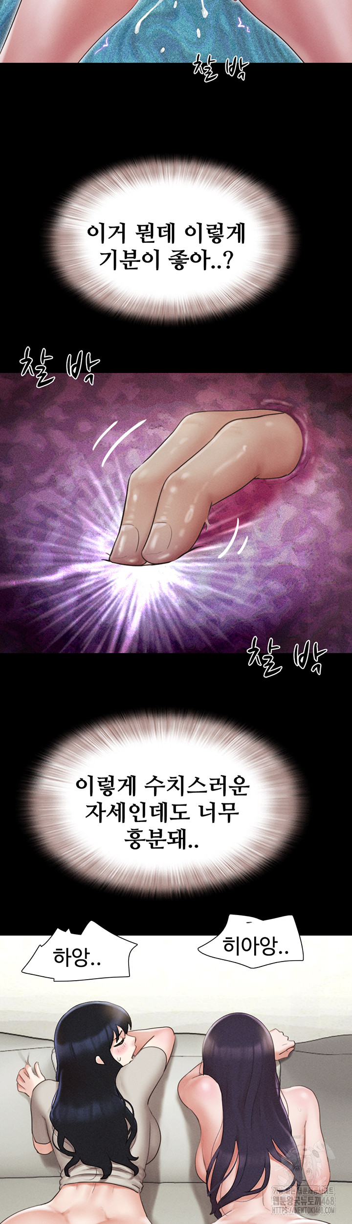 18+ So-Eun Raw Chapter 36 page 43