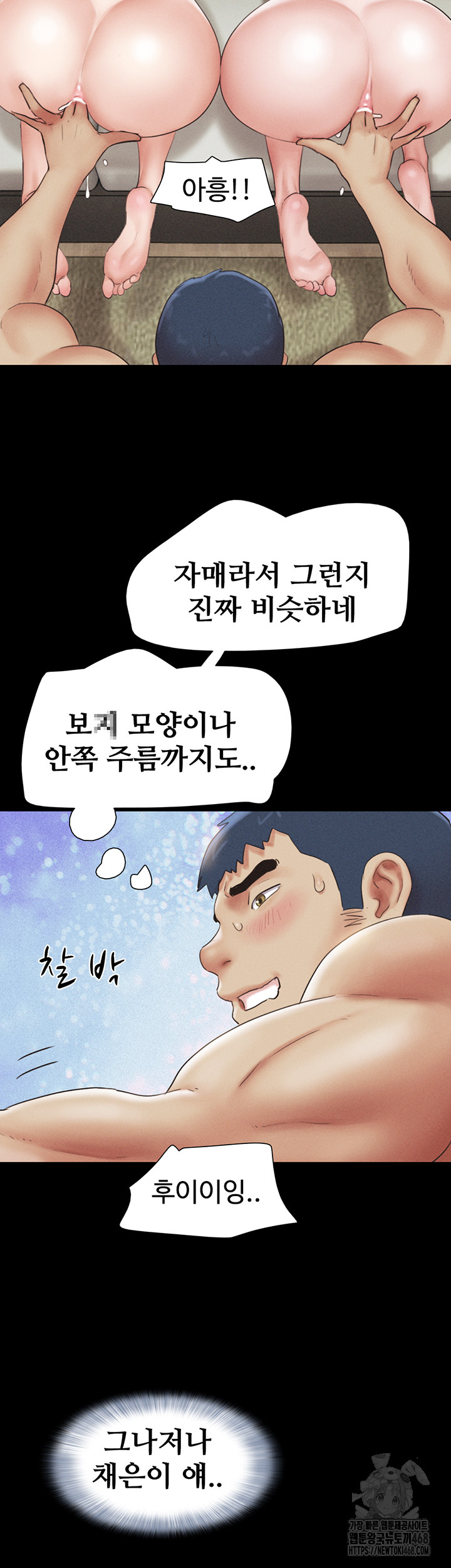18+ So-Eun Raw Chapter 36 page 44