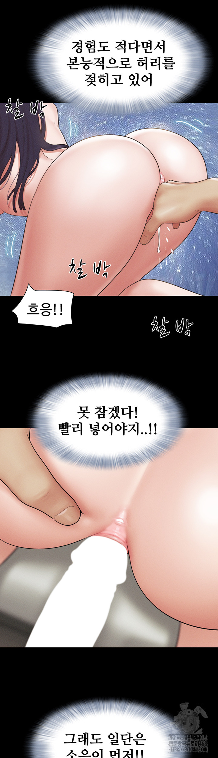 18+ So-Eun Raw Chapter 36 page 45