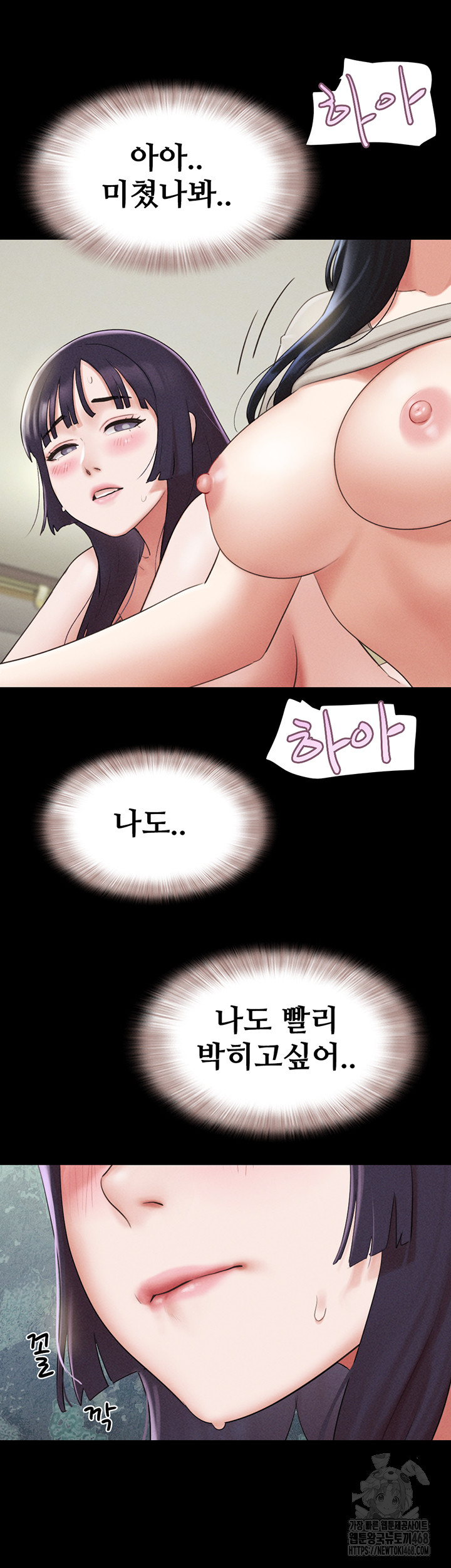 18+ So-Eun Raw Chapter 36 page 48