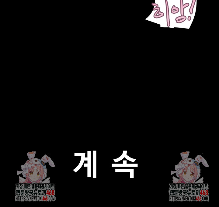 18+ So-Eun Raw Chapter 36 page 53