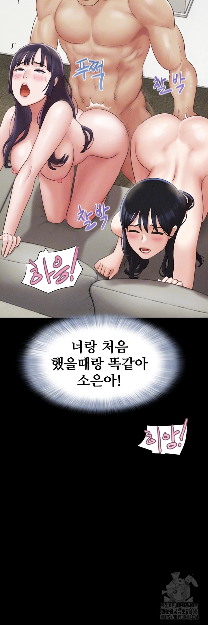 18+ So-Eun Raw Chapter 37 page 4