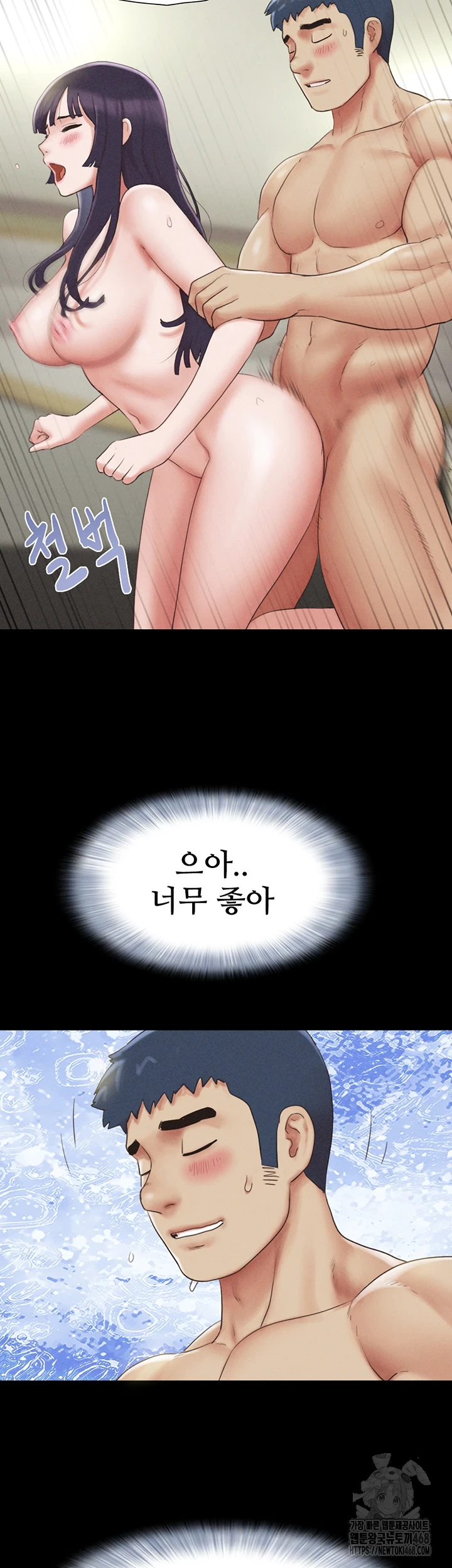 18+ So-Eun Raw Chapter 37 page 7