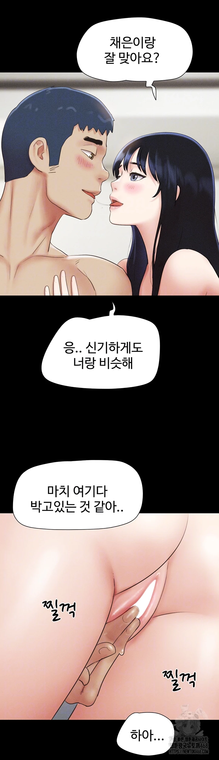 18+ So-Eun Raw Chapter 37 page 12