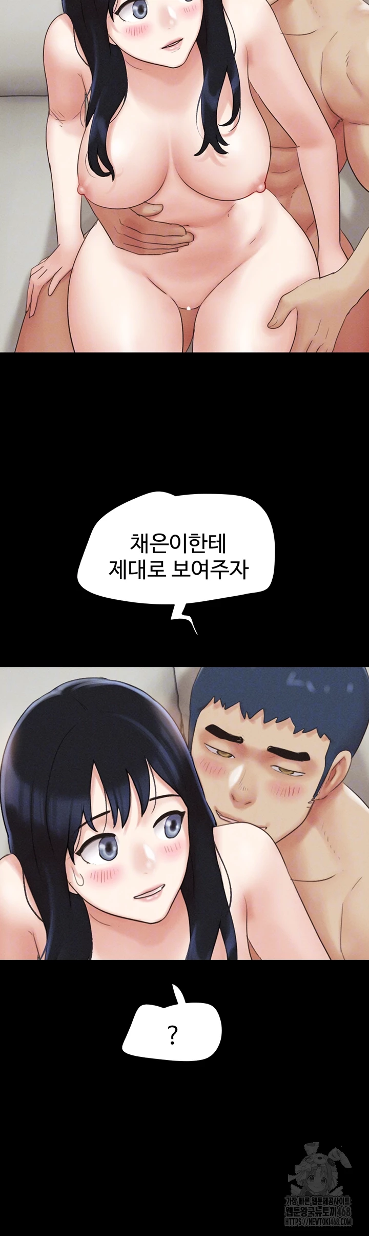 18+ So-Eun Raw Chapter 37 page 14