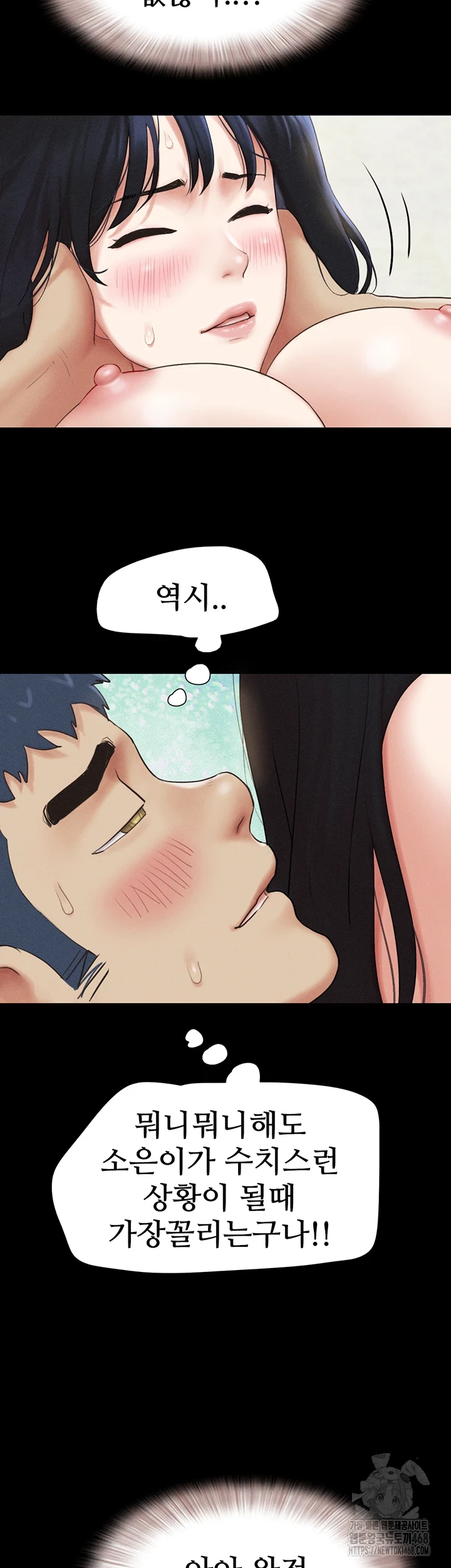 18+ So-Eun Raw Chapter 37 page 22