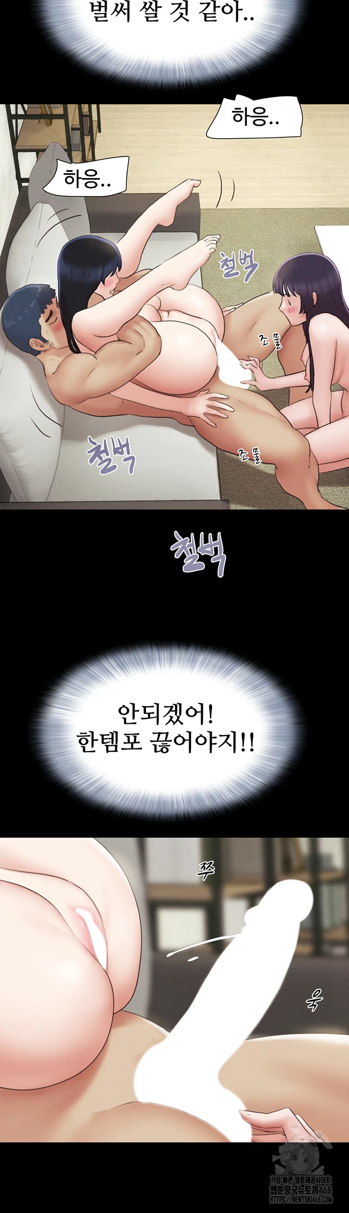 18+ So-Eun Raw Chapter 37 page 25