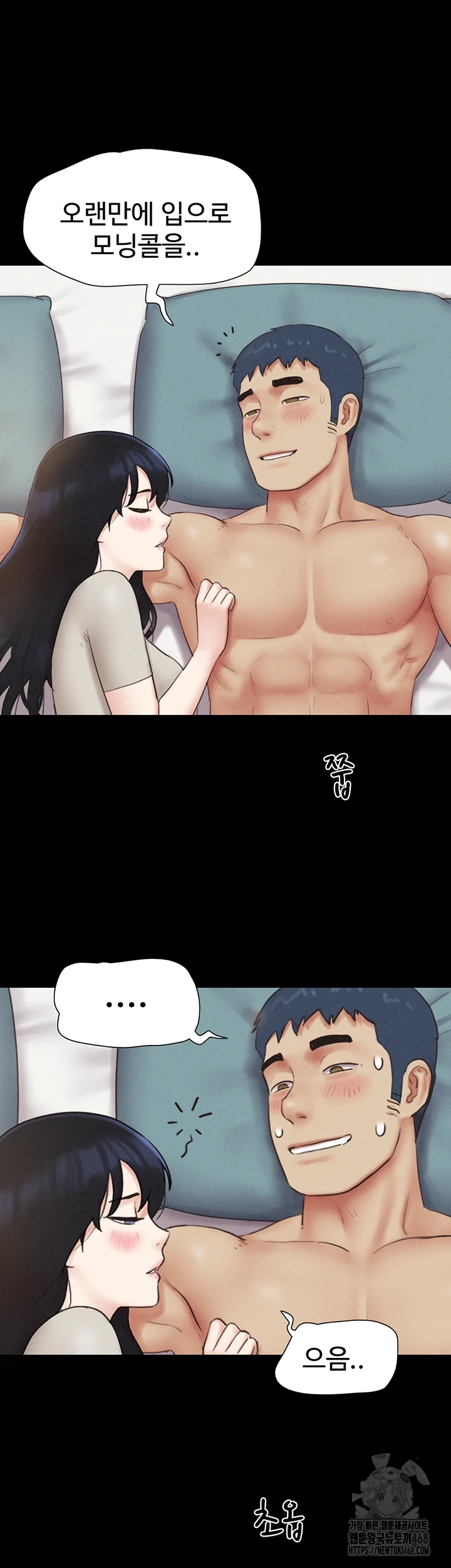 18+ So-Eun Raw Chapter 37 page 47