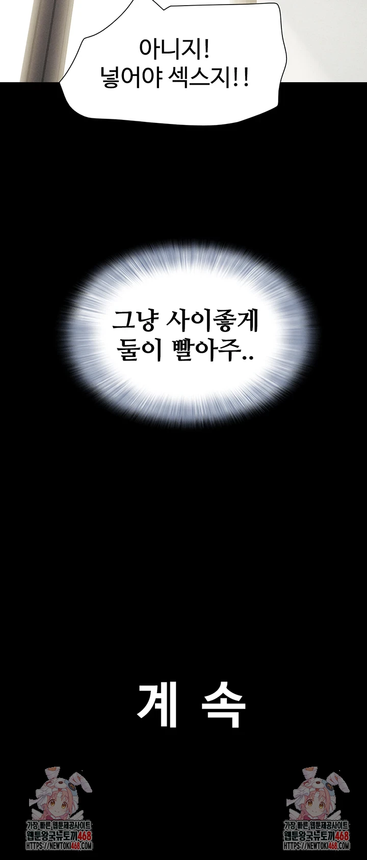 18+ So-Eun Raw Chapter 37 page 51