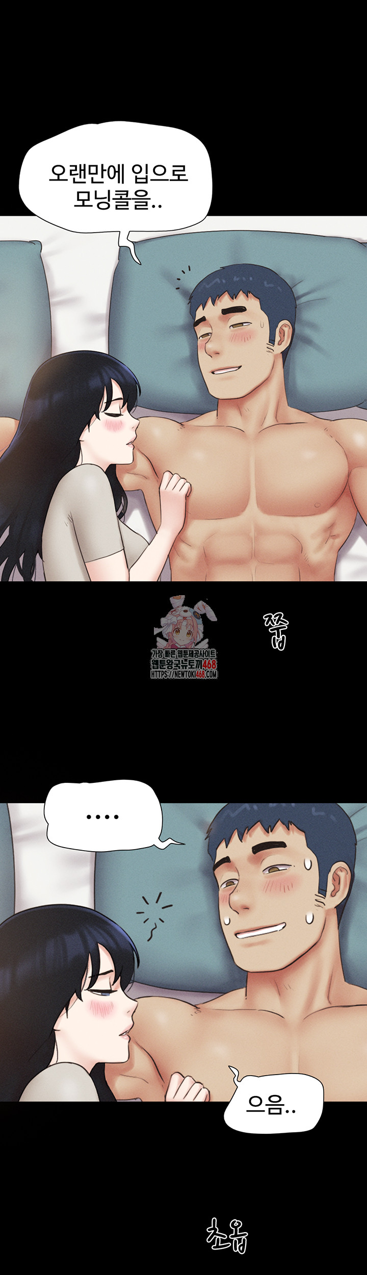 18+ So-Eun Raw Chapter 38 page 1