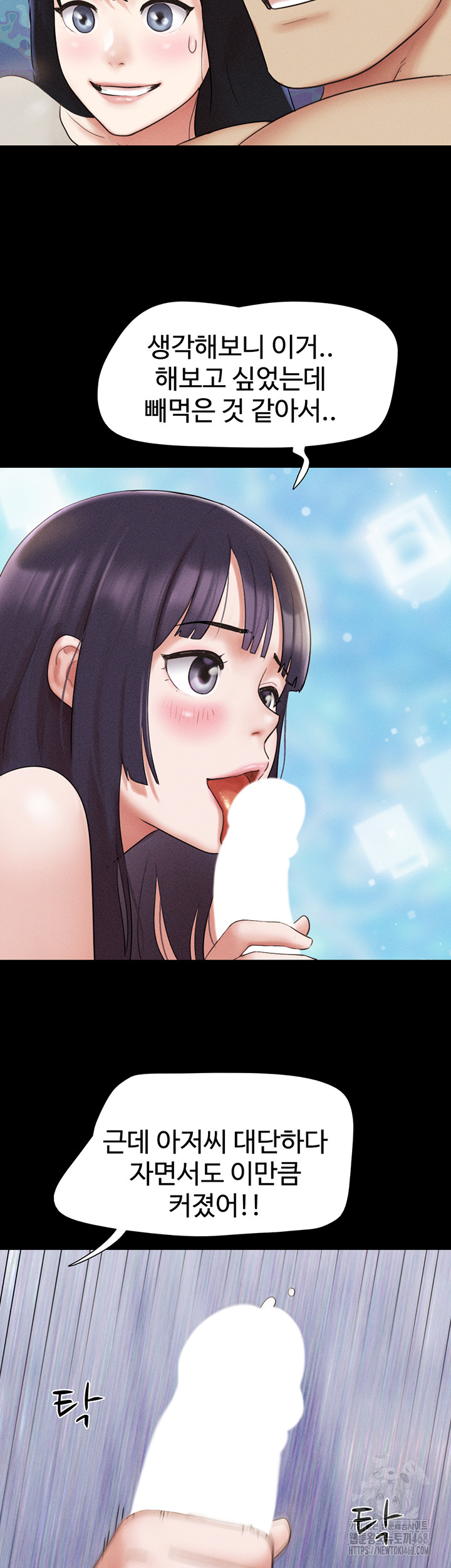 18+ So-Eun Raw Chapter 38 page 3