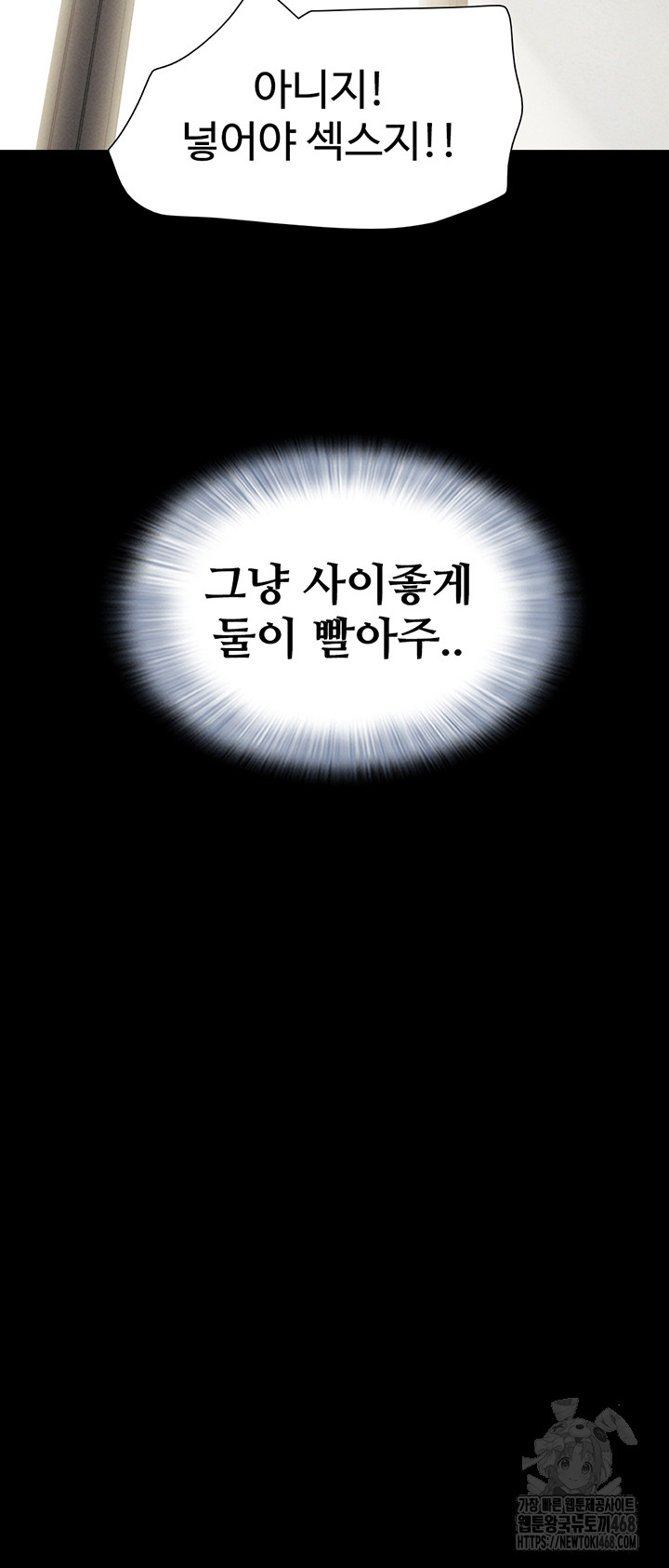 18+ So-Eun Raw Chapter 38 page 5
