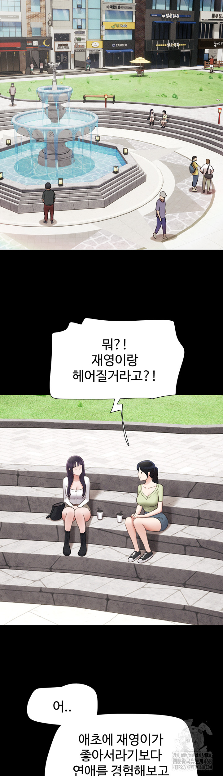 18+ So-Eun Raw Chapter 38 page 7