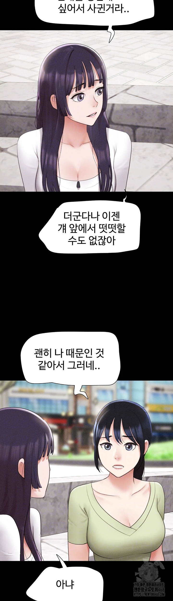 18+ So-Eun Raw Chapter 38 page 8