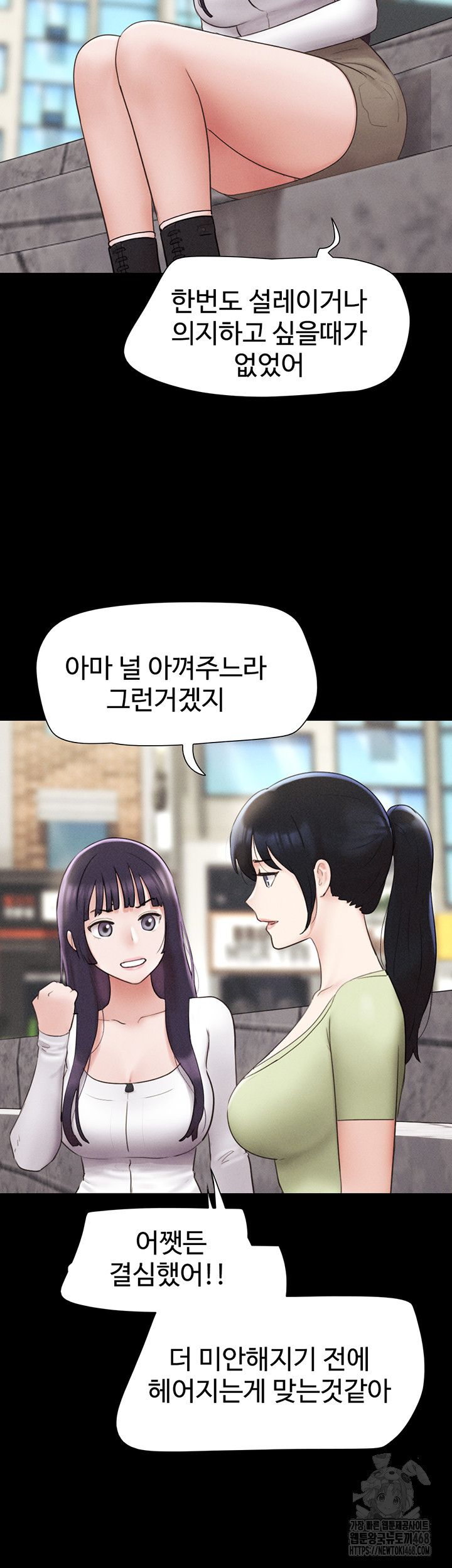 18+ So-Eun Raw Chapter 38 page 10