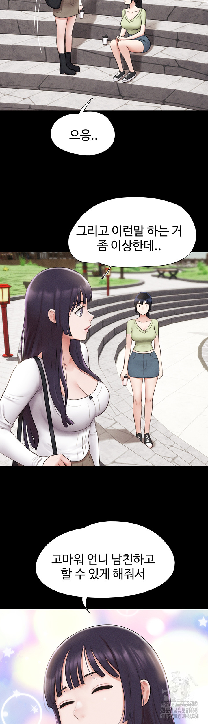 18+ So-Eun Raw Chapter 38 page 13