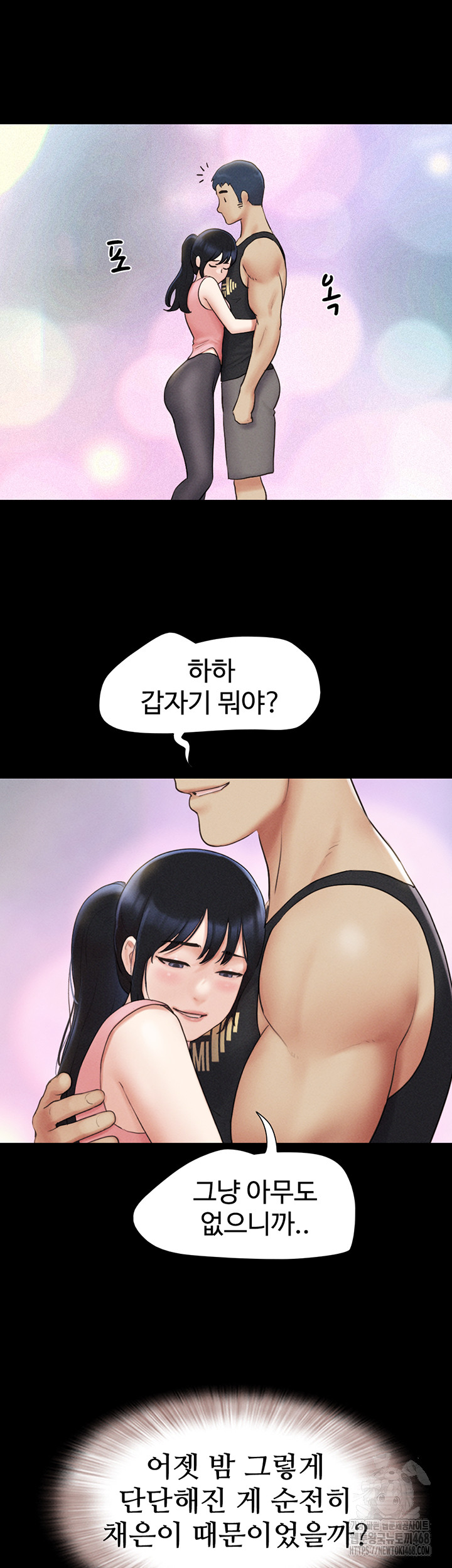 18+ So-Eun Raw Chapter 38 page 17