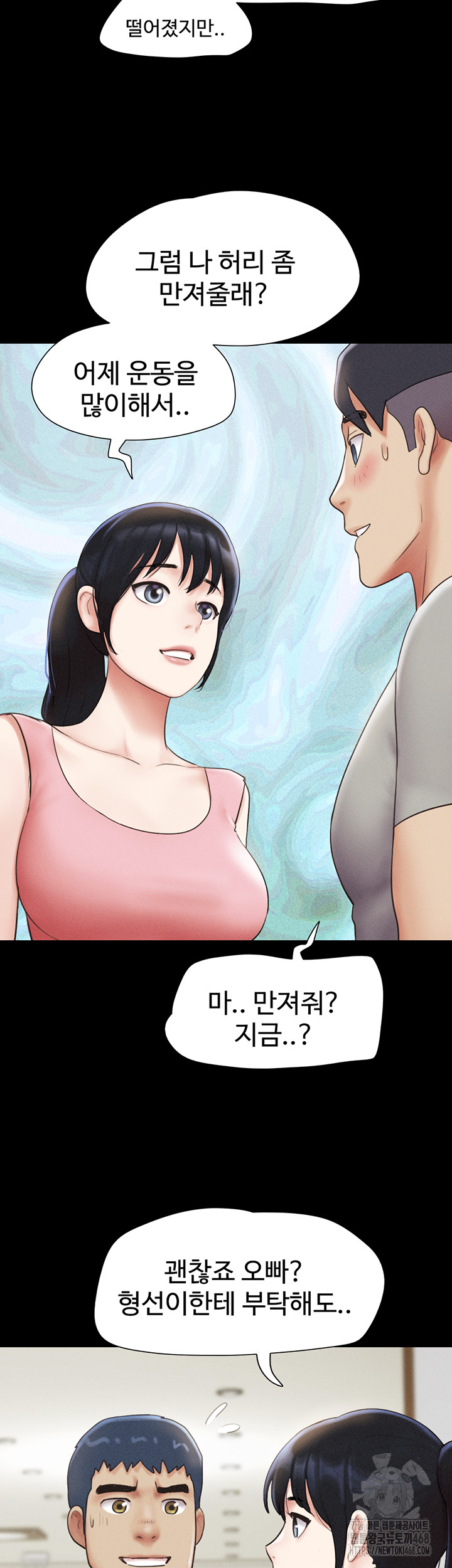 18+ So-Eun Raw Chapter 38 page 20