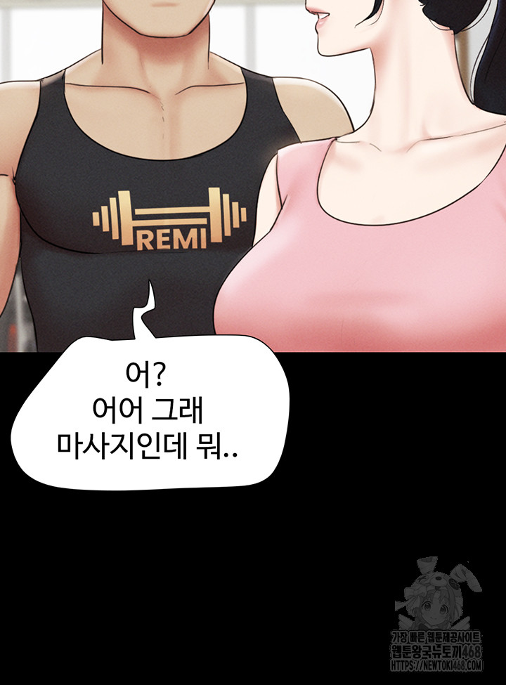18+ So-Eun Raw Chapter 38 page 21