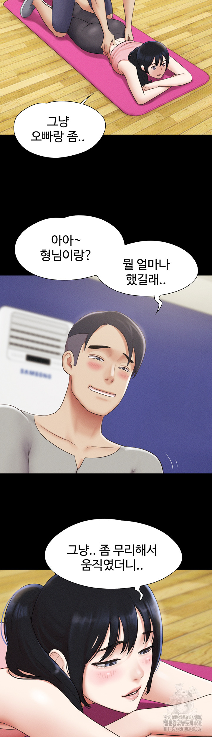 18+ So-Eun Raw Chapter 38 page 23