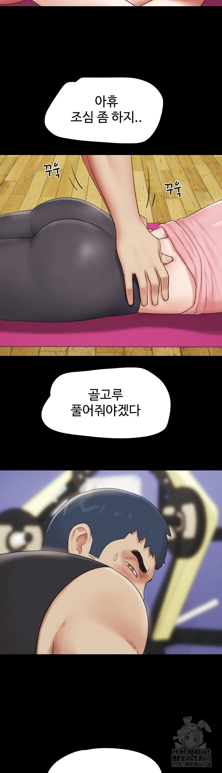 18+ So-Eun Raw Chapter 38 page 24