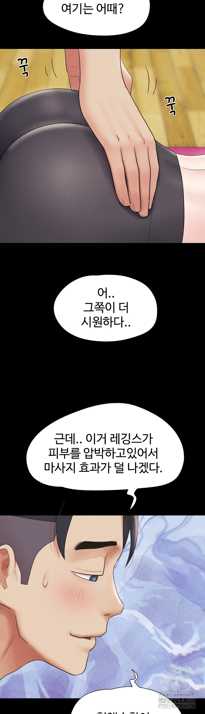 18+ So-Eun Raw Chapter 38 page 25