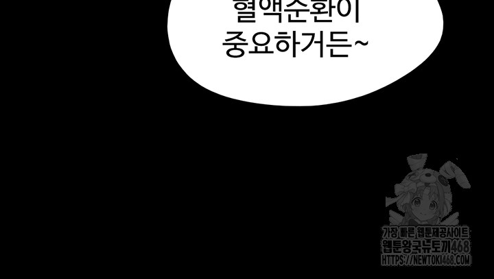 18+ So-Eun Raw Chapter 38 page 26
