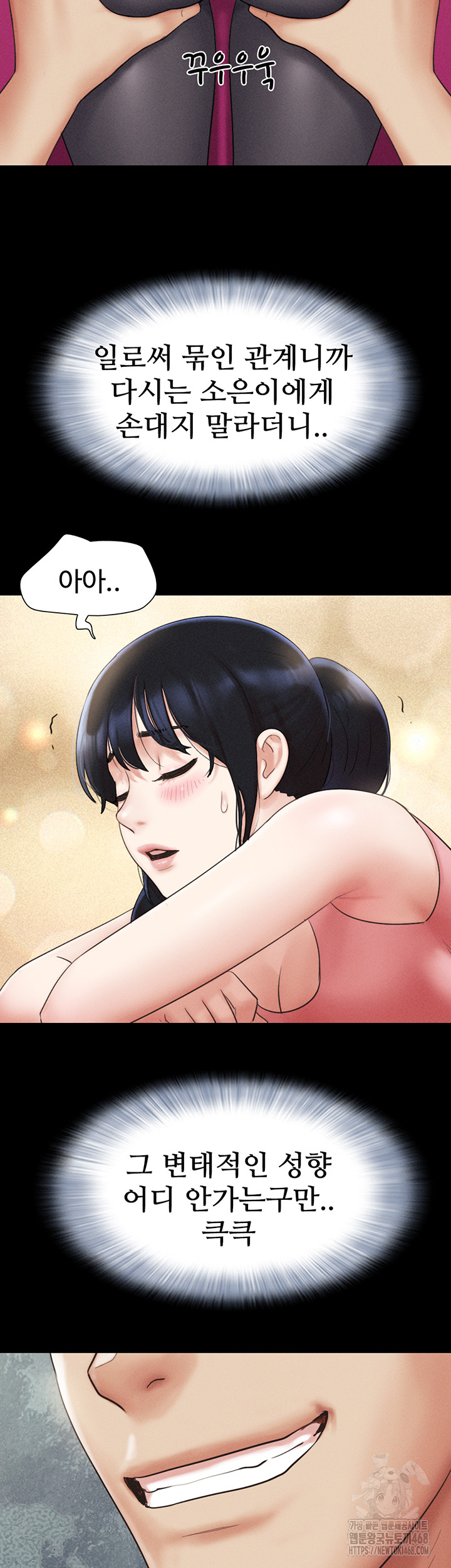 18+ So-Eun Raw Chapter 38 page 30