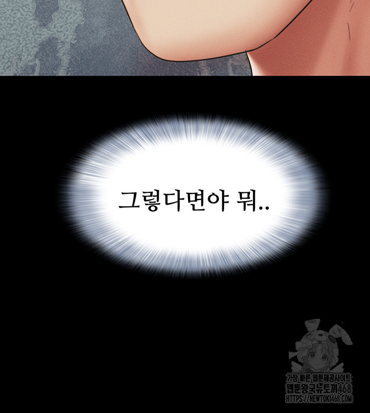 18+ So-Eun Raw Chapter 38 page 31