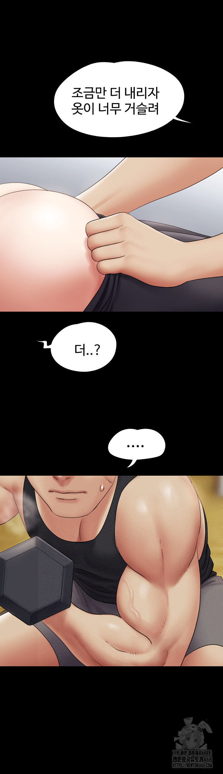 18+ So-Eun Raw Chapter 38 page 33