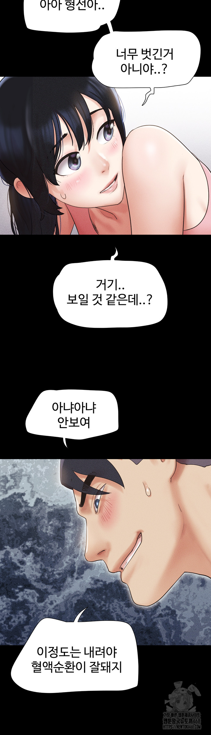 18+ So-Eun Raw Chapter 38 page 35