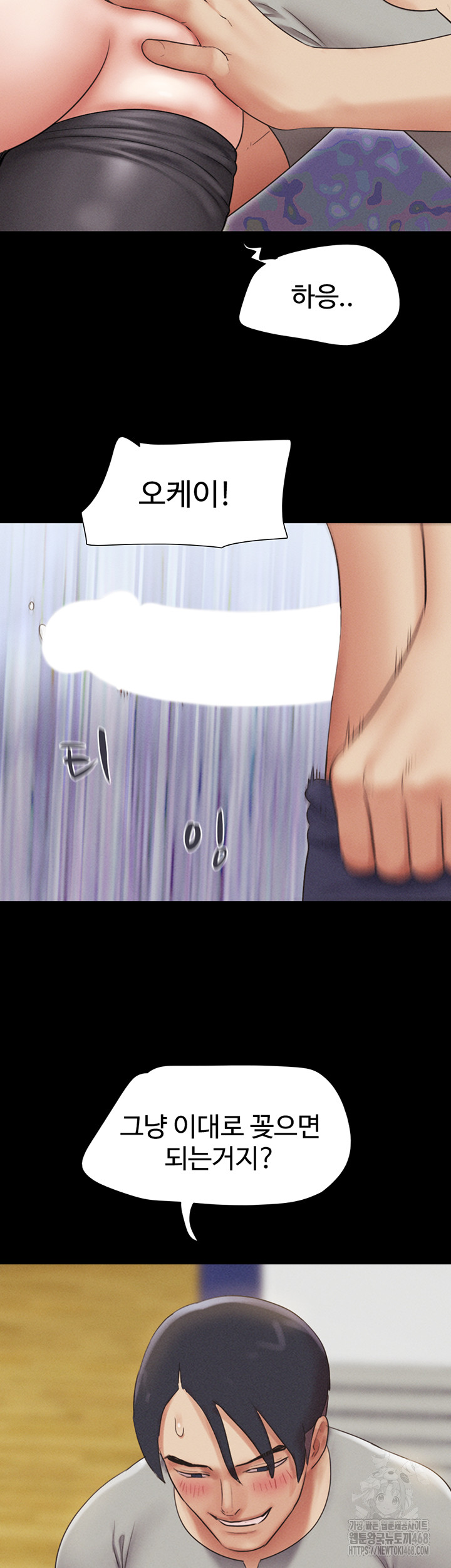18+ So-Eun Raw Chapter 38 page 40